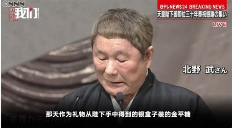 北野武与妻子正式离婚 出轨不断却仍然风生水起 手机新浪网