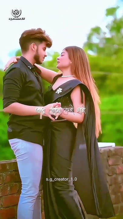 🥰তোমাকে চাই শুধু তোমাকেই চাই ️এই জীবনে আর যার কিছু নাই🌹tikt থাকিok