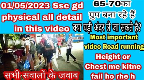 01052023 Ssc Gd Physical All Detail Crpf Centre Bharni Bilaspur