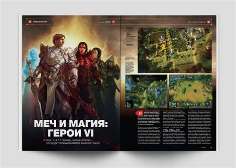 Журнал "РС Игры" о компьютерных играх on Behance