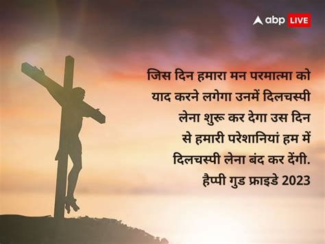 Good Friday 2023 Wishes Messages Images Quotes Whatsapp Status Of Holy Week In Hindi Good