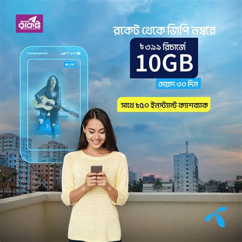 GRAMEENPHONE OFFER Behance