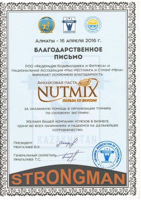 Nutmix — Польза со вкусом!