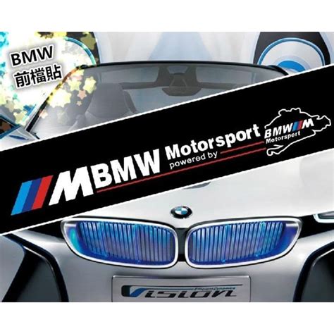 現貨 Bmw 寶馬 新款m Performance車貼標誌 M系貼紙 50周年 蝦皮購物