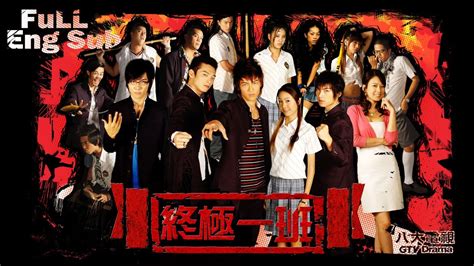 《終極一班｜ko One》ep01 Eng Sub ｜汪東城、辰亦儒、炎亞綸、唐禹哲、那維勳、張皓明、李姝姸、吳尊、黃小柔、蔡頤榛、蔡函岑、謝和弦｜gtv Drama 八大劇樂部 Youtube