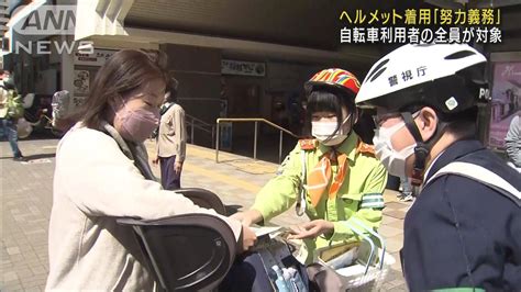 自転車のヘルメット着用「努力義務」利用者全員に