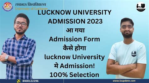 Lucknow University Admission 2023lucknow University Entrance Exam 2023lucknowuniversity