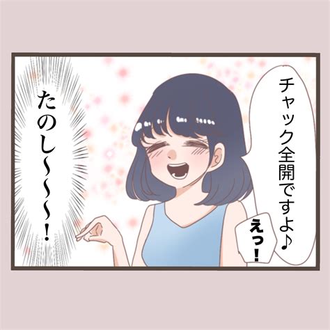 第62話「同僚に旦那を奪われたのでお返しに全てを奪ってやったお話」 │ しろみのへなちょこ奮闘記