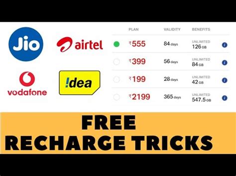 Free Recharge Kaise Kare Free Recharge Tricks Jio Recharge Free