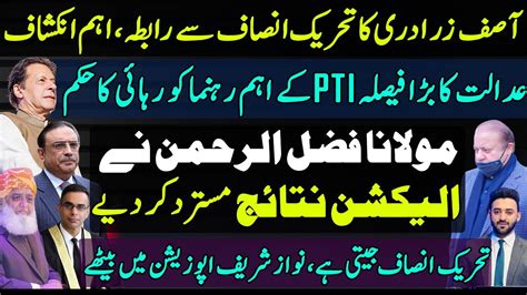 Asif Ali Zardari S Contact With Pti Sher Afzal Marwat Imran Khan