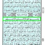 Surah Abasa Read Surah Al Abasa Online Equranacadmy