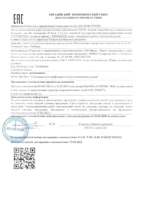 Обновляющая сыворотка с койевой кислотой 1% - VERIFIQUE
