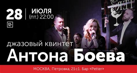 Ресторан «Petter» в - афиша и билеты онлайн на МТС Live