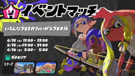 【スプラトゥーン3】ソロイベントマッチ ハイジャンプバトル 【美ようじょyt】【初見歓迎】 Youtube