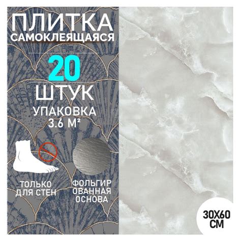 60х30 см плитка самоклеящаяся глянцевая ПВХ панели для стен декор для ...