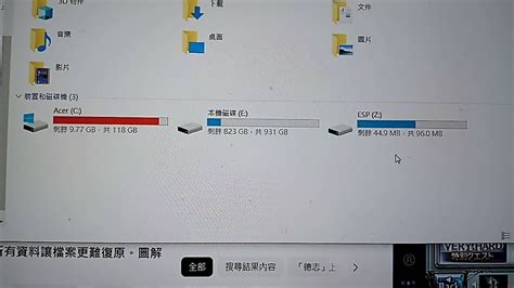 【問題】關於筆電回原廠後磁區的問題 電腦應用綜合討論 哈啦板 巴哈姆特