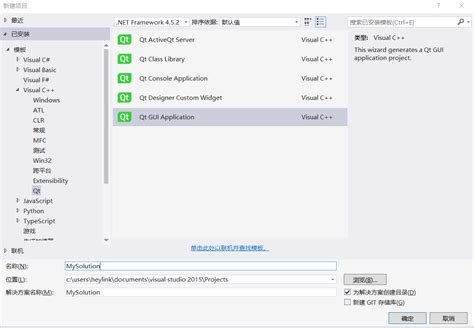 使用Visual Studio Installer打包安装项目VS Qt项目开发系列八 程序员大本营