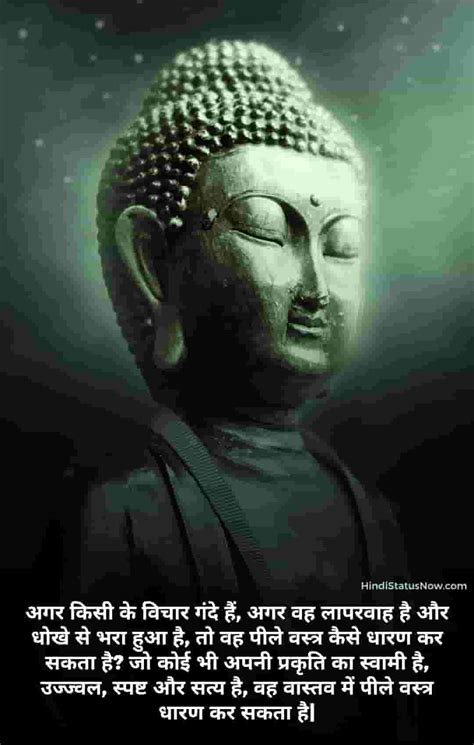 गौतम बुद्ध के उपदेश Inspirational Gautam Buddha Quotes In Hindi