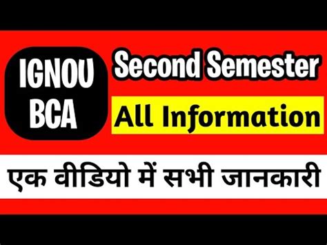 IGNOU BCA Second Semester Complete Information Subjects Marks