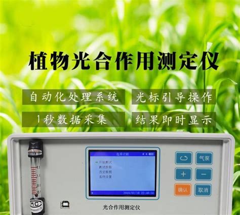 植物光合作用测定仪使用的重要意义植物光合作用光合新浪新闻