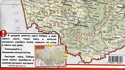 Сибирь. От Урала до Байкала. Общегеографическая карта • , купить по ...