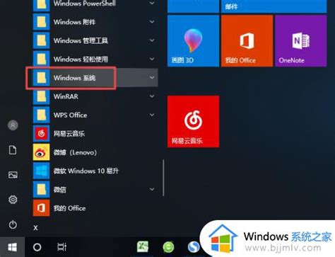 Win10打开软件时的弹窗怎么关闭win10打开应用弹窗怎么关闭 Windows系统之家