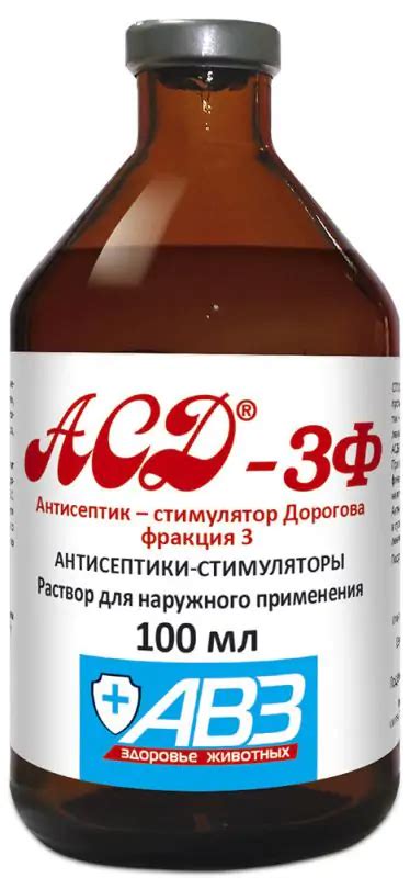Купити АСД - 2-га фракція для тварин Армавірська біофабрика 💪 по кращій ...