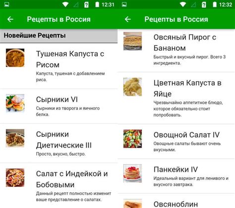 Приложение Fatsecret - счетчик калорий