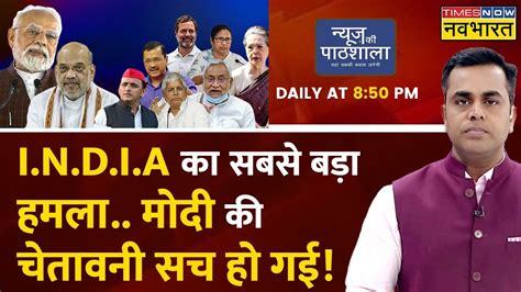 Live News Ki Pathshala Sushant Sinha PM Modi On Udhayanidhi