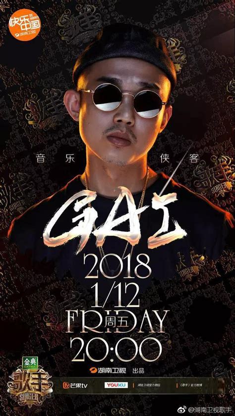 別猜了！gai退出歌手另有原因！ 每日頭條