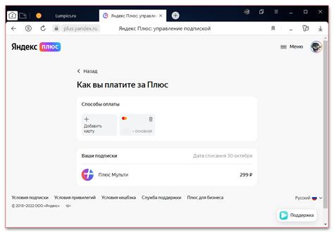 Как подключить семейную подписку на Яндекс Музыку