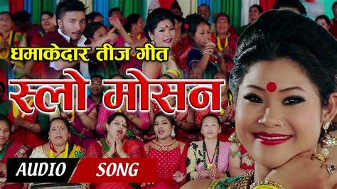 लौ आयो धमाकेदार तिज गित नाचिदेउन Superhit Teej Song Nacideuna Slow