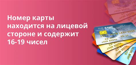 Как пишется номер банковской карты