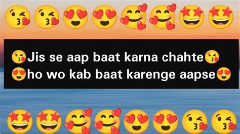 Jisse Aap Baat Karna Chahte Ho Wo Aapse Kab Baat Karenge Ll Love Quiz