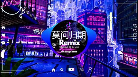 蒋雪儿 莫问归期 Dj抖音版 2023 Mạc Vấn Quy Kỳ Remix『谁诀别相思成疾莫问天涯，也莫问归期，怎奈何无人