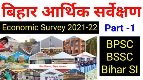 Bihar Latest Economic Survey 2021 22 Part 1 Study For Civil Services