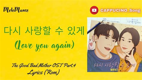 Melomance Love You Again Ost The Good Bad Mother Part