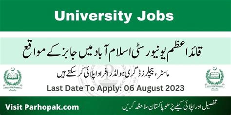 Quaid I Azam University Qau Islamabad Jobs July