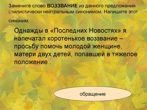 Стилистически нейтральный синоним - online presentation