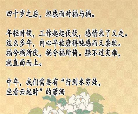 40歲後人生最好的活法？每一個中年人都應該好好看看 每日頭條