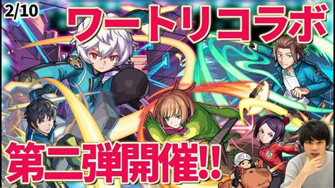 【モンスト】『ワールドトリガーコラボ第二弾』開催！空閑がさらに強く！？第一弾キャラが獣神化改！新たな守護獣＆レプリカ復刻、超究極クエストも