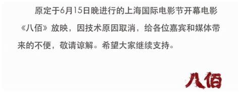 上映之路坎坷的10部电影，有的9年被禁映2次，有的上映4天被下架大鸿米店