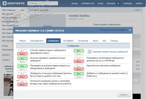 VkOpt - скачать бесплатно VkOpt 3.0.8.3 для Google Chrome / Opera 15+