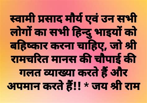 धाकड वीरेन्द्र सिंह पटैल On Twitter हिन्दु कभी किसी अन्य धर्म का