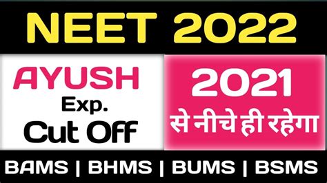 Neet Ayush Expected Cut Off Expected Cut Off For Bams Bhms Bums