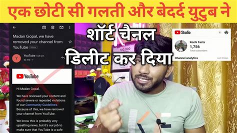 Bas Ek Galti Aur Beraham Youtube Ne Shorts Channel Ko Delete Kar Diya