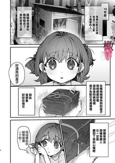 noroi harami咒孕被付丧神咒爱坠入快感之中 nhentai hentai doujinshi and manga