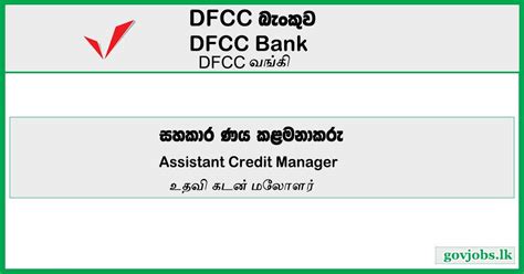 Dfcc Bank Job Vacancies Govjobs Lk