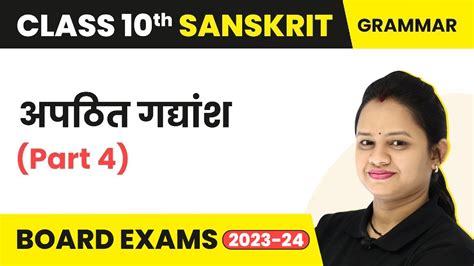 Sanskrit Unseen Passages With Ans For Class Sanskrit Part Cbse