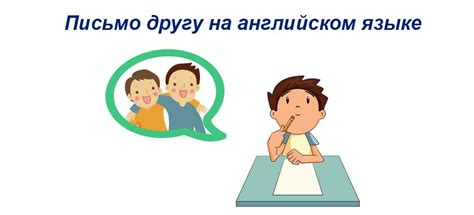 Как закончить письмо на английском: фразы и примеры писем